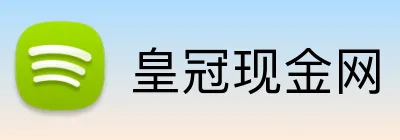 皇冠现金网 logo